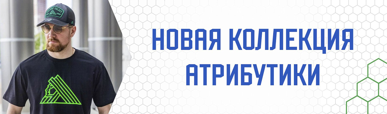Новая коллекция 2025 1