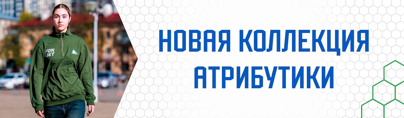 Новая коллекция 2025 1
