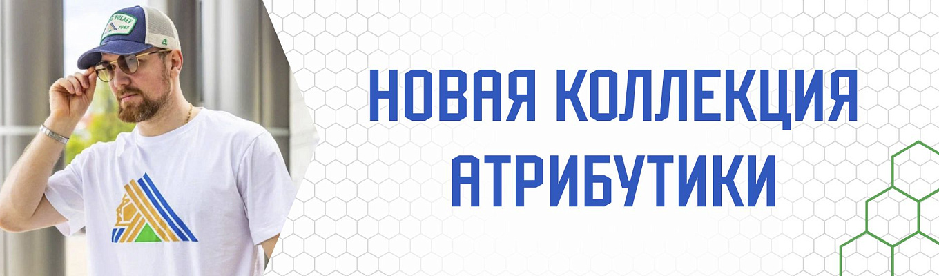 Новая коллекция 2025 4
