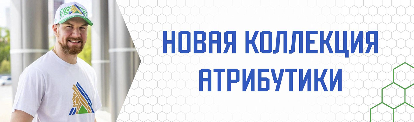 Новая коллекция 2025 2