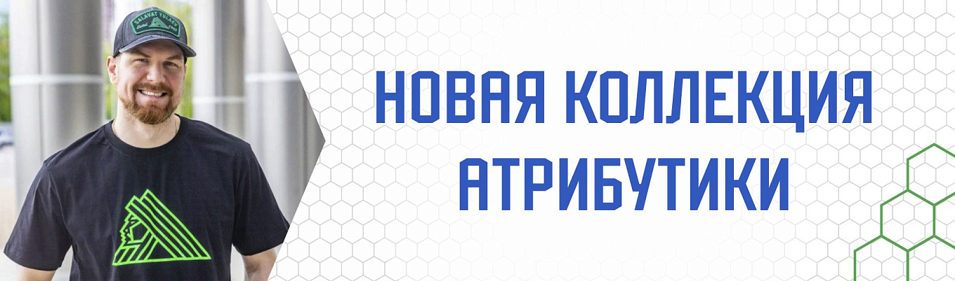 Новая коллекция 2025 3