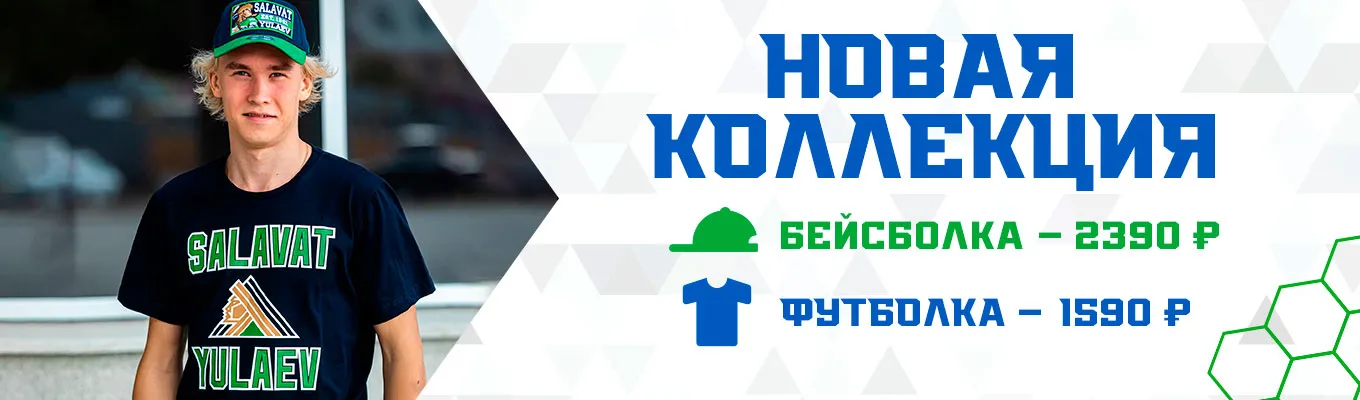 Бейсболка за 2390Р. и Футболка за 1590Р.