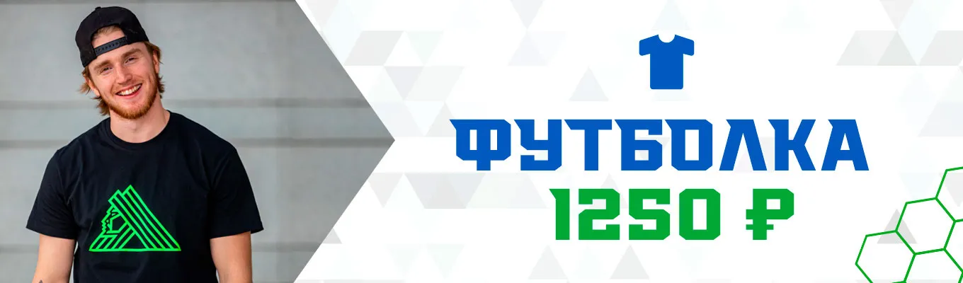 Футболка